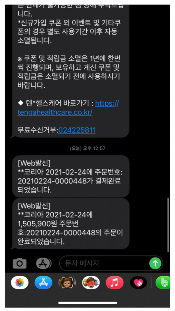 Screenshot_20210226-131205_Samsung Internet.jpg 텐가 150만원어치 구입한 야갤러...jpg